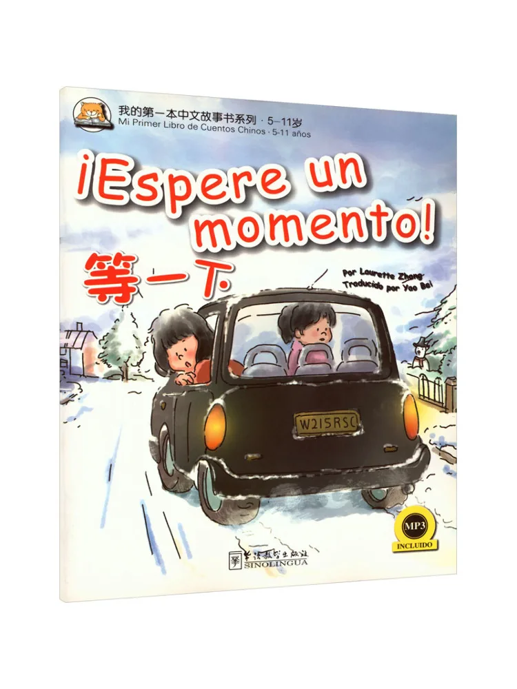 Libro-Winshare Mi Primera Historia China 8 ¡Espera un Momento! Versión en Español
