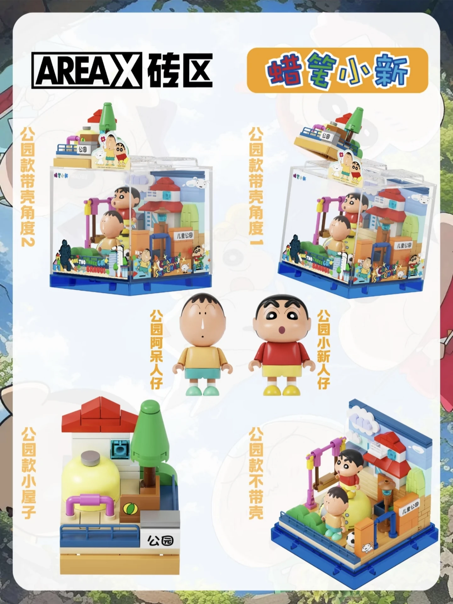 Crayon Shin-chan Baustein Spielzeug Haus Spielplatz Chor Zimmer Kindergarten Szene Montage Modell Ziegel Spielzeug Kinder Spielzeug Geschenke