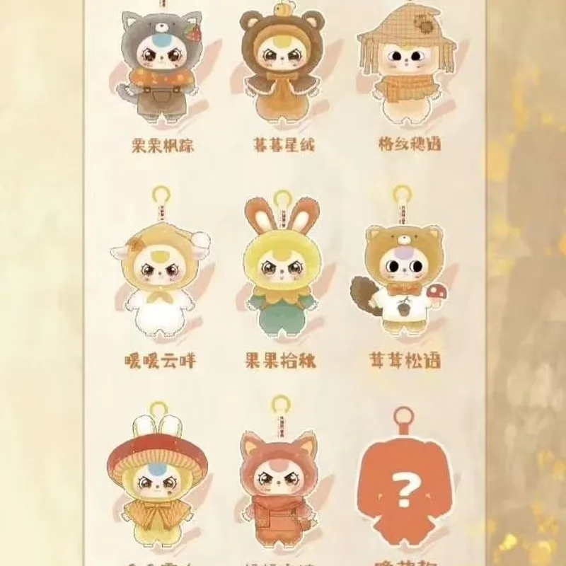 

Baby Three Year Old Autumn Fairy Tale Plush Blind Box Trendy Play Doll Girl Gift Children'S Day Surprise Pendant