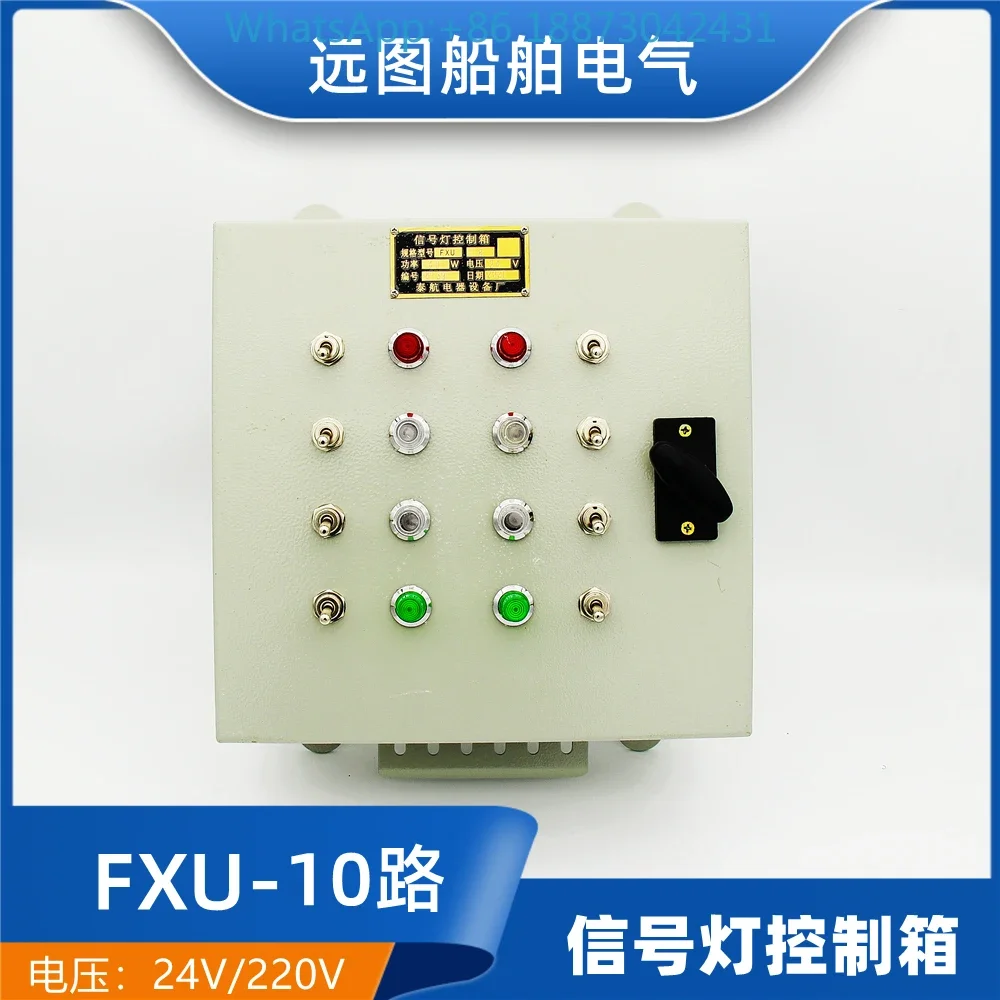 Steel signal lamp control box FXU-10 controller DC24V/AC220V control board 10 channels.