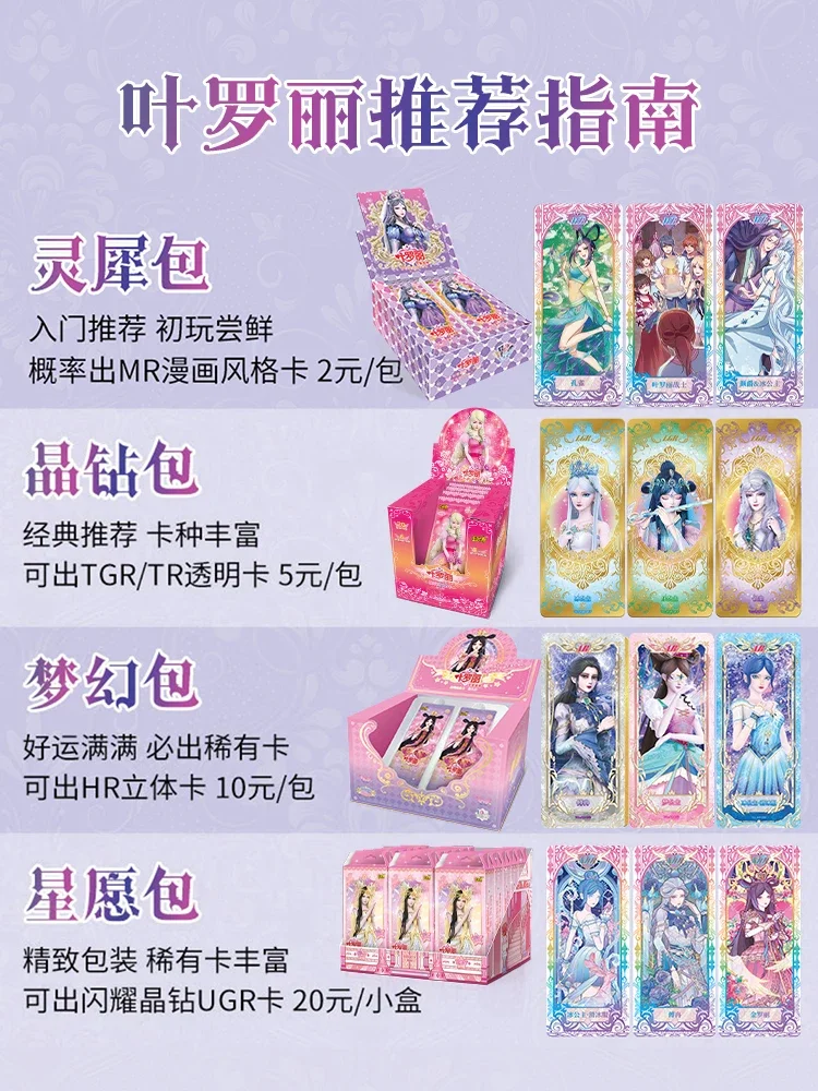 KAYOU Ye Loli Trading Card Crystal Diamond Bag Dream of Chenxing Fantasy 10 limit Children Gift Toy Gift Rare Collections Cards