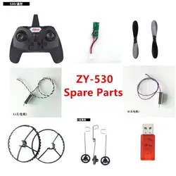 ZY-530 ZY530 530ZY RC fixed wing Spare parts blade motor receiver remote control Landing gear protective cover charger