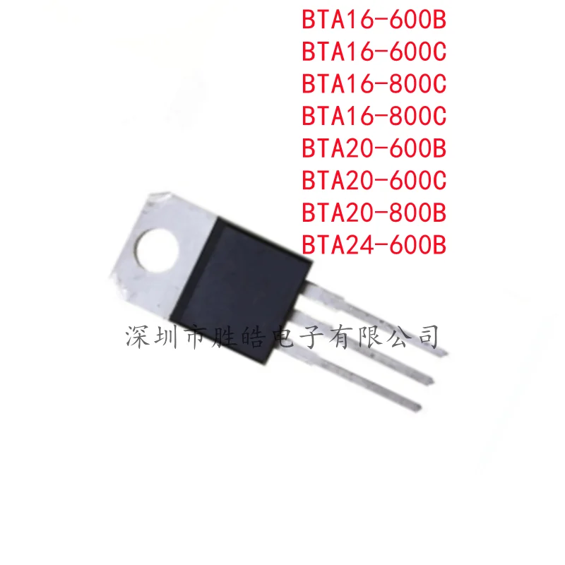 (10PCS)BTA16-600B / BTA16-600C / BTA16-800C / BTA16-800C / BTA20-600B / BTA20-600C / BTA20-800B /BTA24-600B  Silicon Controlled