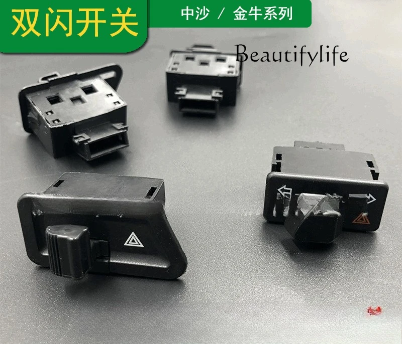 

Electric vehicle motorcycle pedal five switches turn signal light Zhongsha Jinniu comes with double flashing warning button