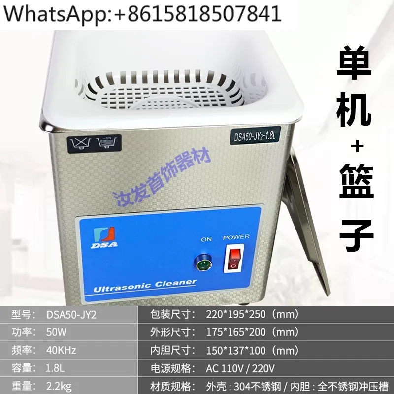 Ultrasonic cleaning machine, jewelry glasses, watch cleaning equipment, stainless steel large capacity small household tools