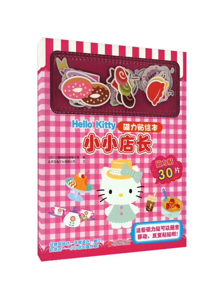 

Book-Winshare Hello Kitty Magnetic Sticker Picture Small Store Manager