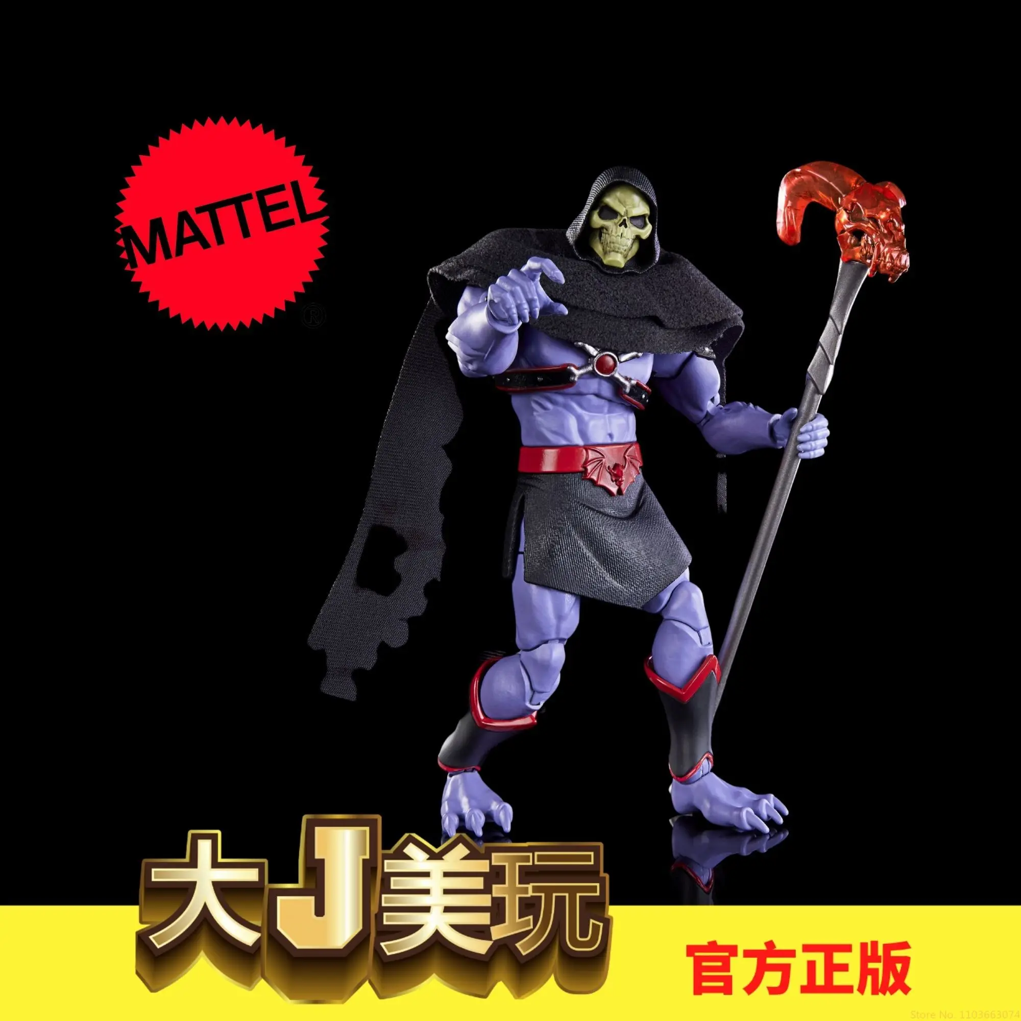 Официальная фигурка Mattel Masters Of The Universe Classics Skeletor (фиолетовый вариант), позолоченная фигурка 7 дюймов