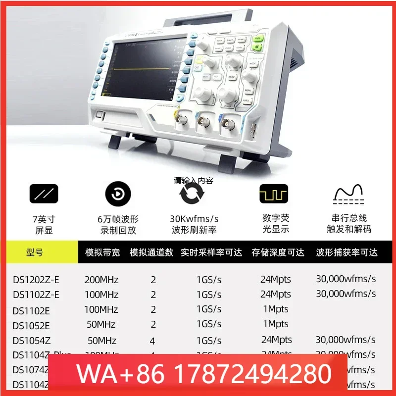 Suitable For Universal DS1202Z-E Industrial Multi-channel Digital Oscilloscope DS1102Z-E With A Bandwidth Of 200MHz