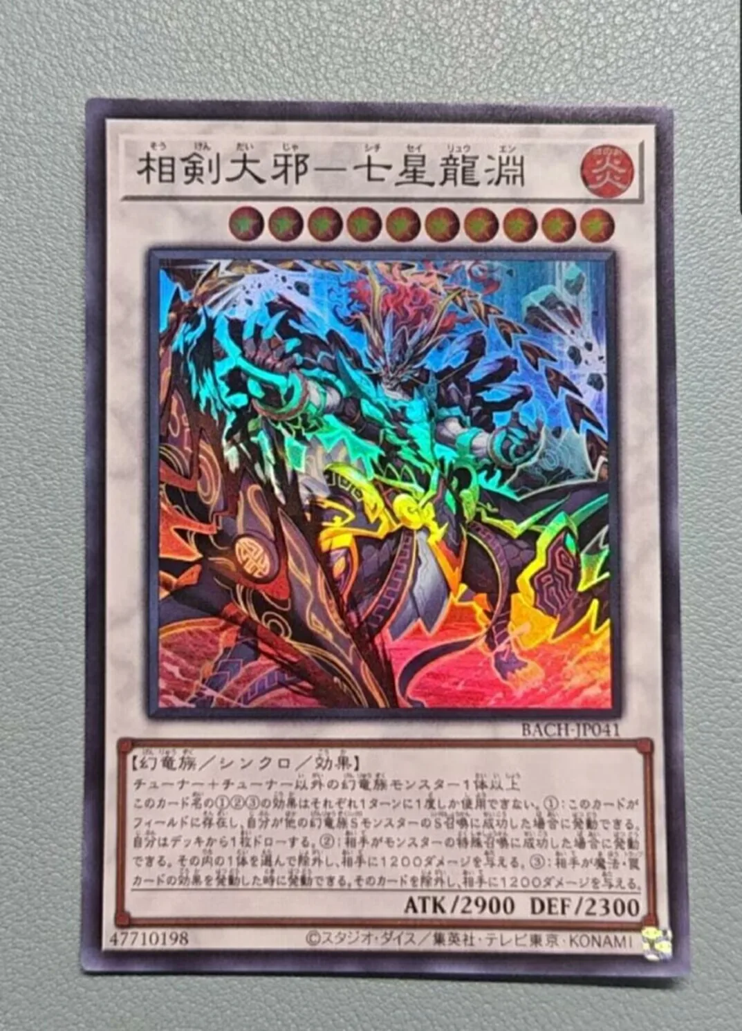 Yugioh KONAMI Duel Monsters BACH-JP041 Swordsoul Sinister Sovereign - Qixing Longyuan Super Rare Japanese Collection Mint Card