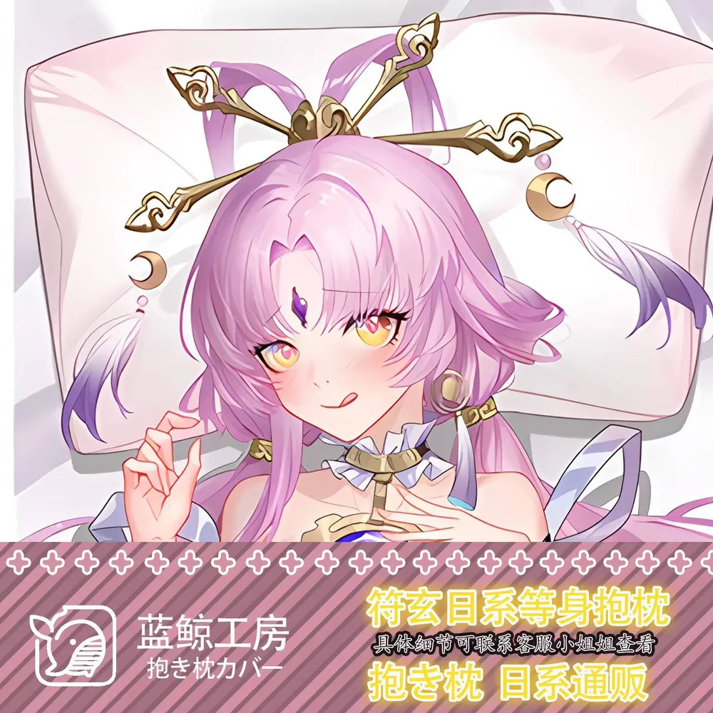 

Anime Japanese Honkai: Star Rail Fu Xuan Sexy Dakimakura Cosy Otaku Cushion Cover Linen Gifts LJ