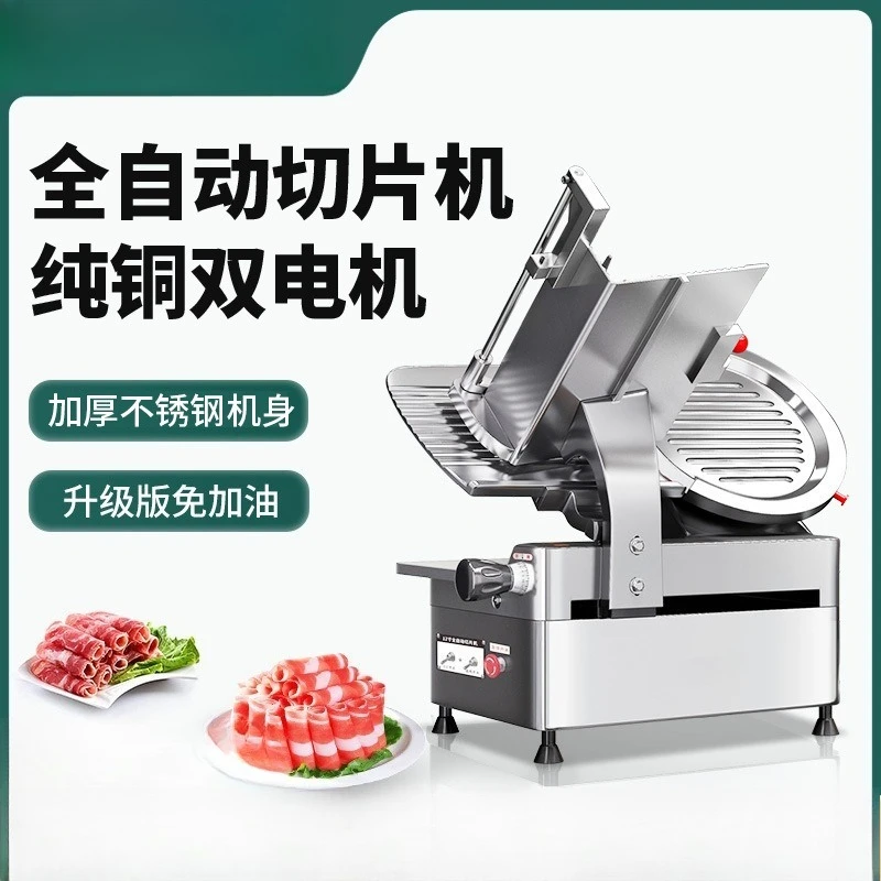 Slicer Commercial 12/13 inch automatic mutton roll beef roll fat beef slice hot pot frozen meat slices meat cutter