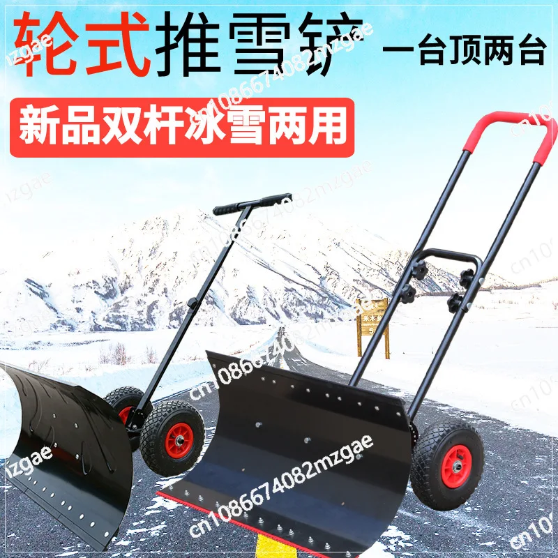 Wheeled Hand Push Snow Removal Shovel Large Snow Removal Tool Vehicle Snow Removal Artifact  Machine with Wheels