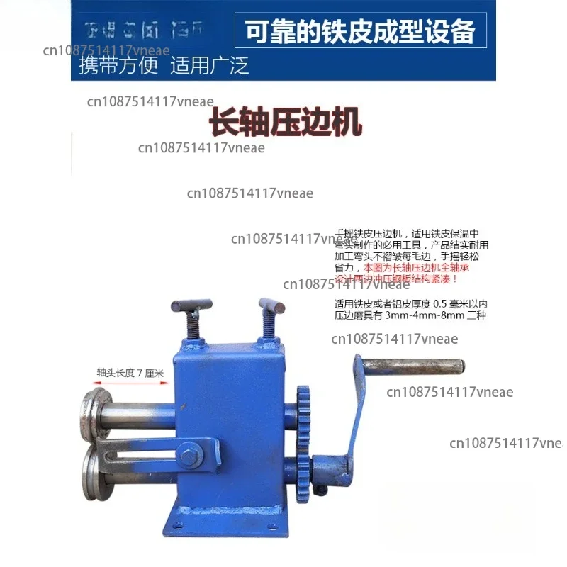 Manual Small Galvanized Sheet Edge Rolling Machine, Insulation Roll Sheet Machine, Aluminum Sheet Crimping Machine