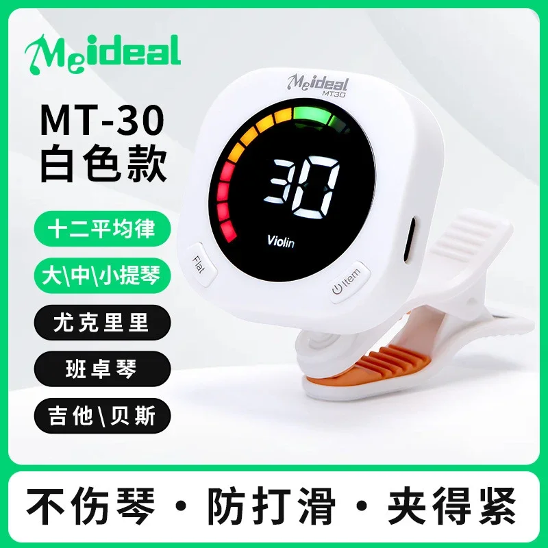 Clip On Guitar Tuner Metronome 2 in 1 Digital Chromatic Tuner for Violin Ukulele Bass Acoustic Guitar Musical Accessory Tool