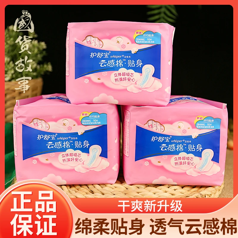 

Domestic 5 packs of 50 pieces of cotton skin-friendly sanitary napkins for day and night use