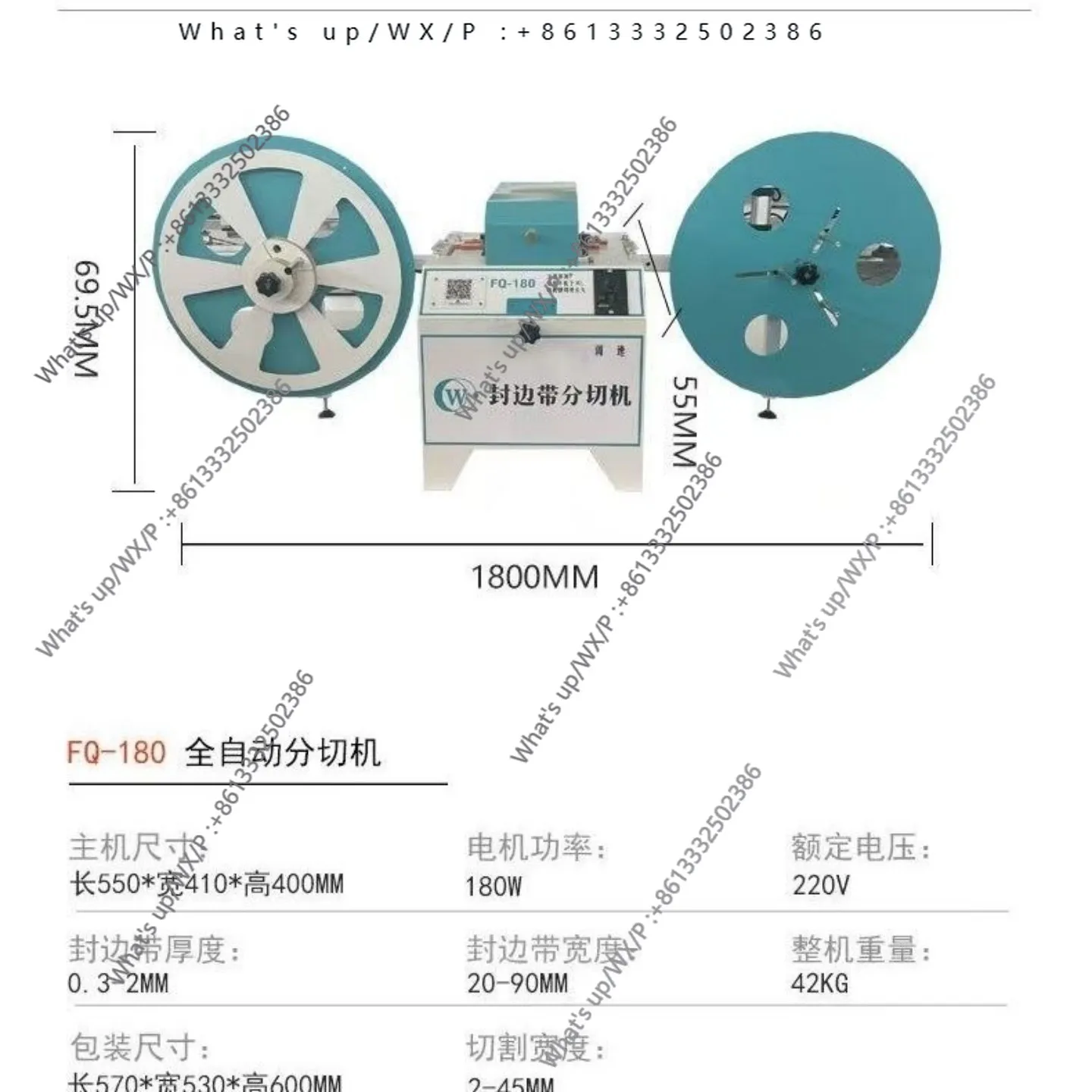 Fully automatic edge banding belt slitting machine The edge banding strip PVC is divided into two, and the operation is simple