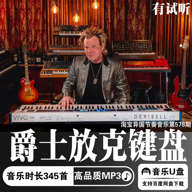 Jazz Funk Keyboard MP3 Music USB Drive Car High Quality Digital Audio Source Brian Culbertson