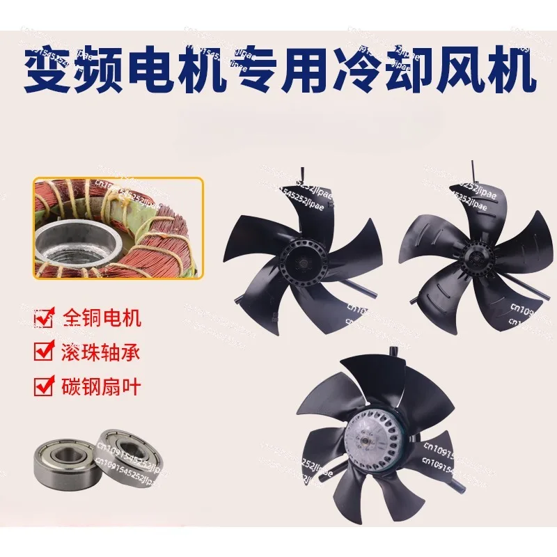 Frequency conversion speed regulation motor axial flow fan G100G112G250AG160A motor cooling fan without shell