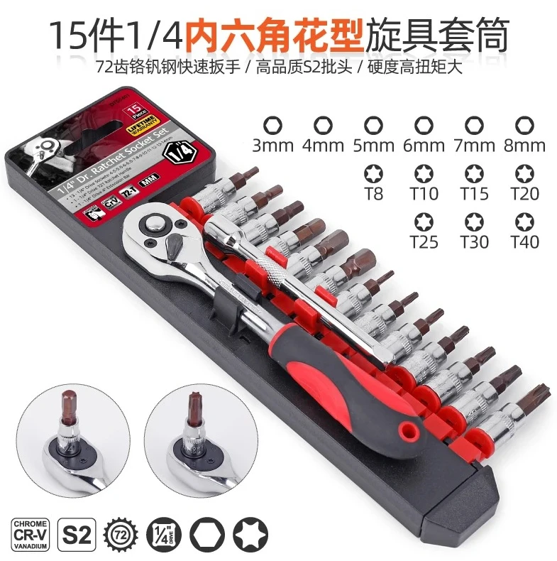 Multifunctional Auto Repair Hexagon Screw Batch Quick Casing Wrench Ratchet Sleeve Wrench Tool Set