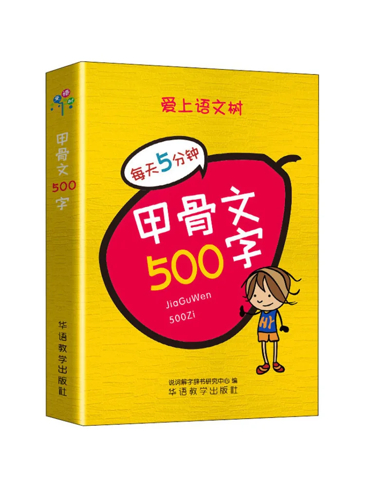 

Книга-Winshare Oracle 500 персонажей