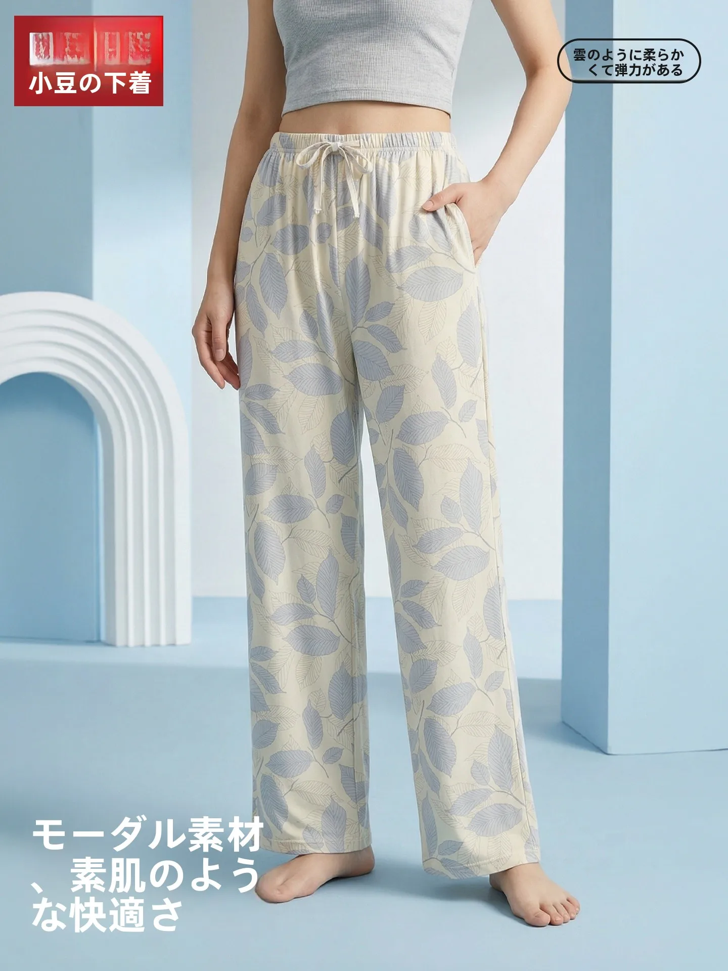hodohome-red-bean-home-レディース-モーダル寝間着-ルーズワイドレッグパンツ-夏-軽量-快適-ホームウェア-アウター