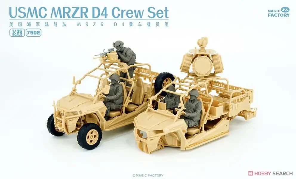 매직 팩토리 MF-7502 크루세트, USMC MRZR D4, 1/35 체중계, 4 개 세트