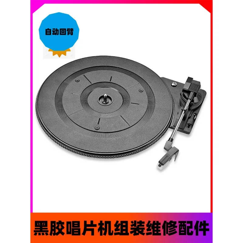 Retro Gramophone, Automatic Arm Movement, Three-Speed Record Player, DIY Vinyl Record Player, Assembly and Repair Parts