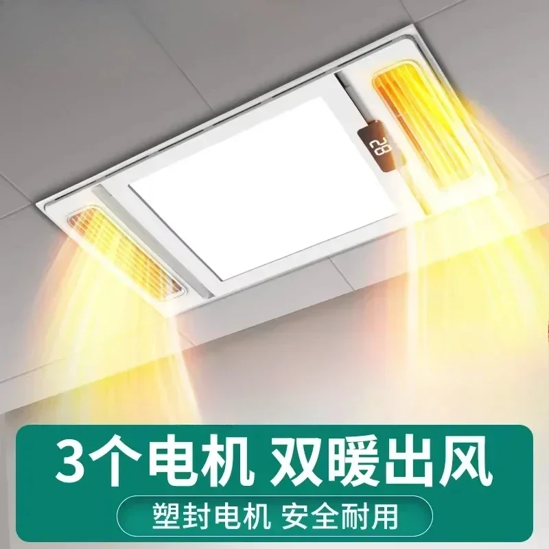 New Style Bathroom Wind Heating Yuba Lamp - 5-in-1 Heater with Heating, Exhaust Fan, Lighting for Integrated Ceiling