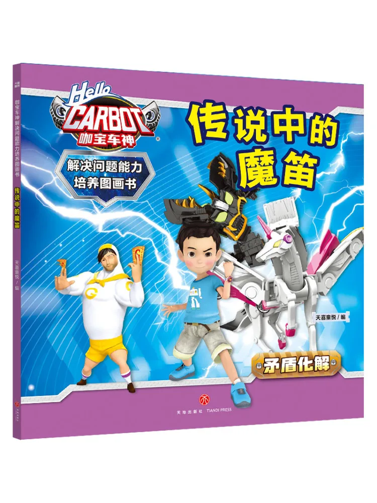 

Book-Winshare The Legendary Magic Flute