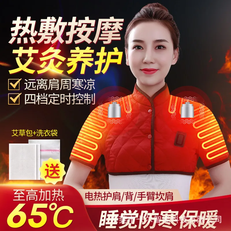 Heating Shoulder Pad Cervical Spine Waistcoat Sleeping Shoulder Warm Shoulder Heating Hot Compress