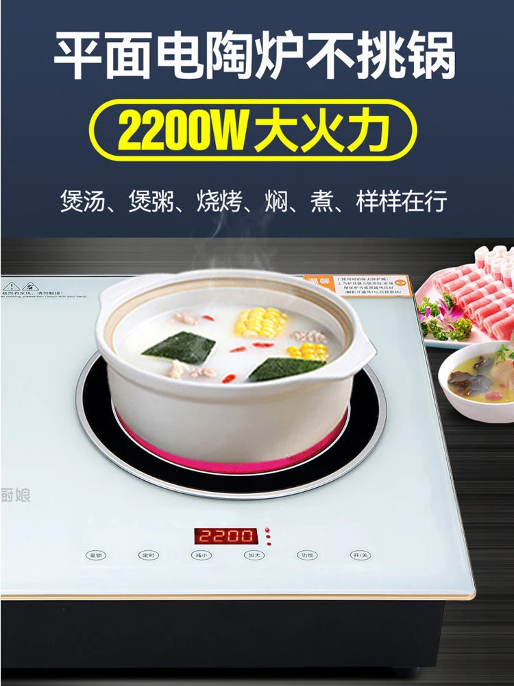 Домашняя вогнутая индукционная плита, Настольная встроенная электрическая керамическая плита, плита 220 В, нагреватель, кухонная плита, плита, плиты для дома