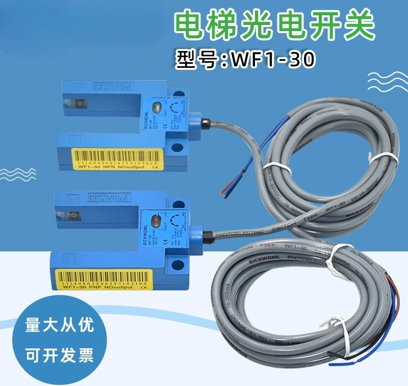 

Suitable for Hengda elevator photoelectric switch WF1-30 PNP NPN Vox flat sensor switch accessories