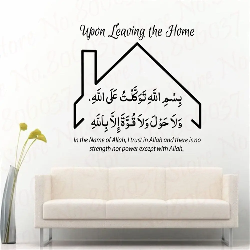 Pegatina de pared islámica que sale de la casa Dua, decoración del hogar, arte islámico, oración Eid, regalo, hogar musulmán, calcomanía de vinilo, WL679