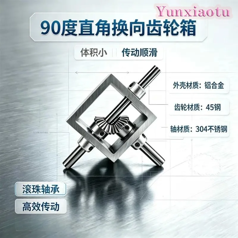 90 degree right angle drive reversing umbrella gearbox aluminum alloy frame small corner turner 1 to 1 high quality T-type