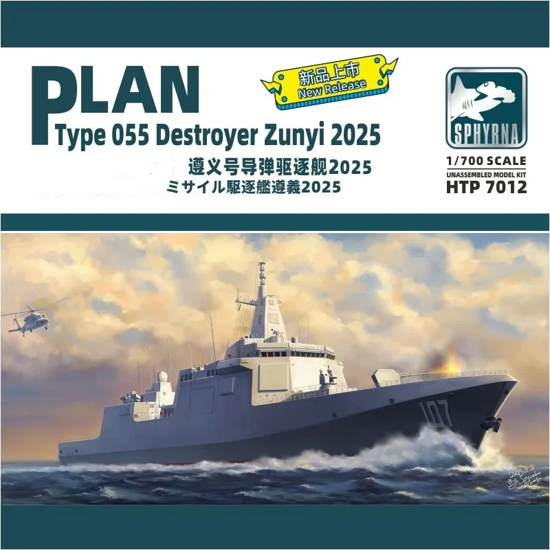 

Flyhawk Plastic Assembled Ship Model Kit HTP7012 /HTP7012S PLAN Type 055 Destroyer Zunyi 1/700