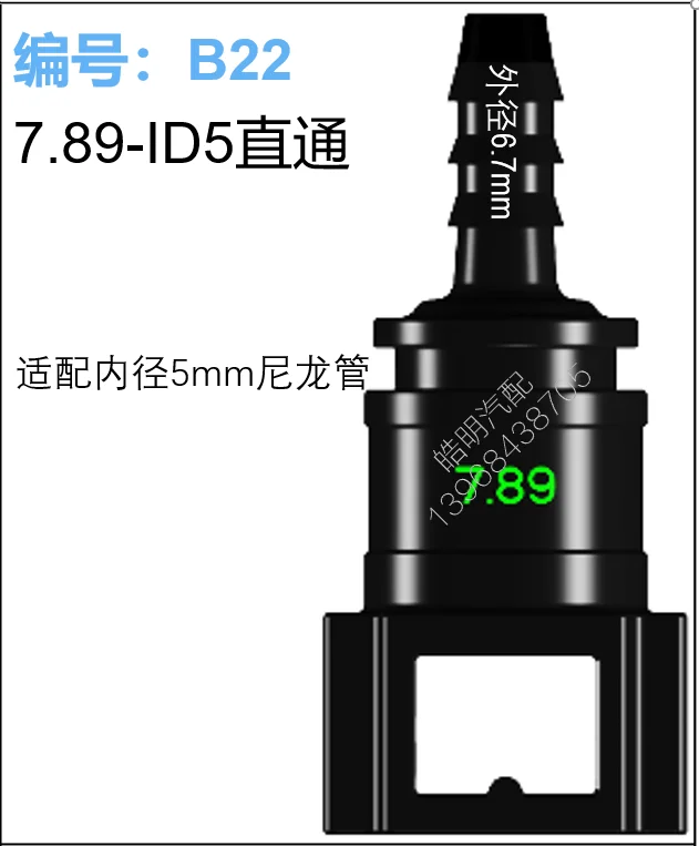 7.89 ID4 Electric Injection Motorcycle Fuel Pipe Quick Female Connector Fuel Methanol Ethanol Filter Cartridge Urea Joint 1pc