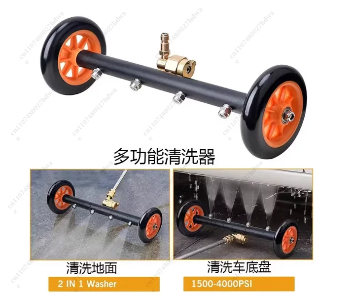 Cleaning Car Chassis Cleaning Universal Wheel 4 Holes Nozzle Community Property Pavement Cleaner Washing Wheel 1 Meter