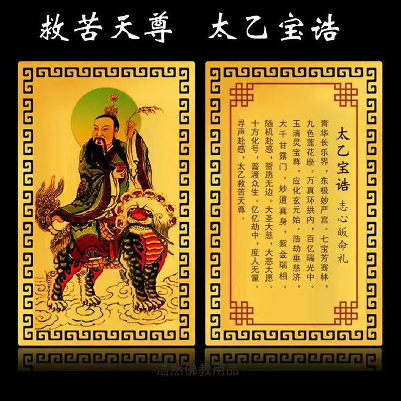 Divine Statue Card …