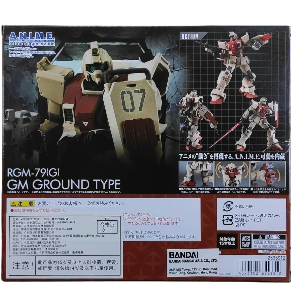 หุ่นยนต์ GUNDAM Robot รุ่นปกติ295การต่อสู้บนบก Jim ver. เอ.เอ็น.ไอ.เอ็ม.อี.