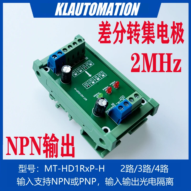 Differential to collector to single ended 3.3V5V1V24V microcontroller PLC high-speed signal voltage level conversion