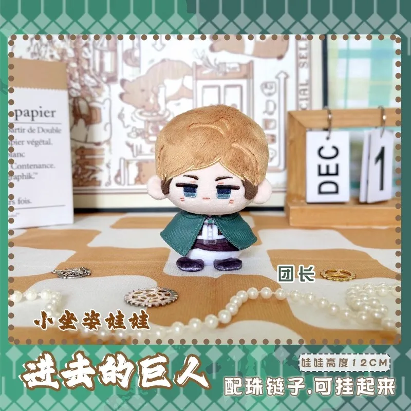 12cm Armin Arlert Plush Dolls Keychain Soft Attack on Titan