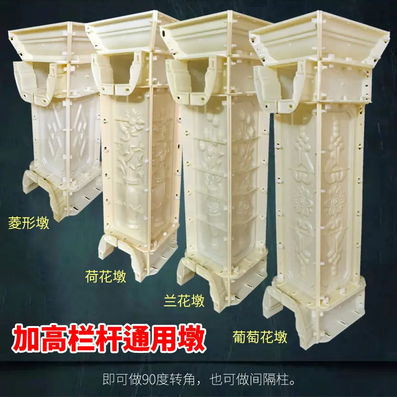 cement railing European-style Precast construction formwork four-way spacer corner pillar Roman column mold ABS plastic steel