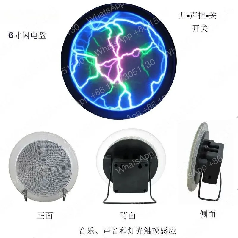 Flash Disk 6-inch Blue Tricolor Lightning Disk Red Green Pink Magic Disk Touch Current Lamp Plas-ma Plate