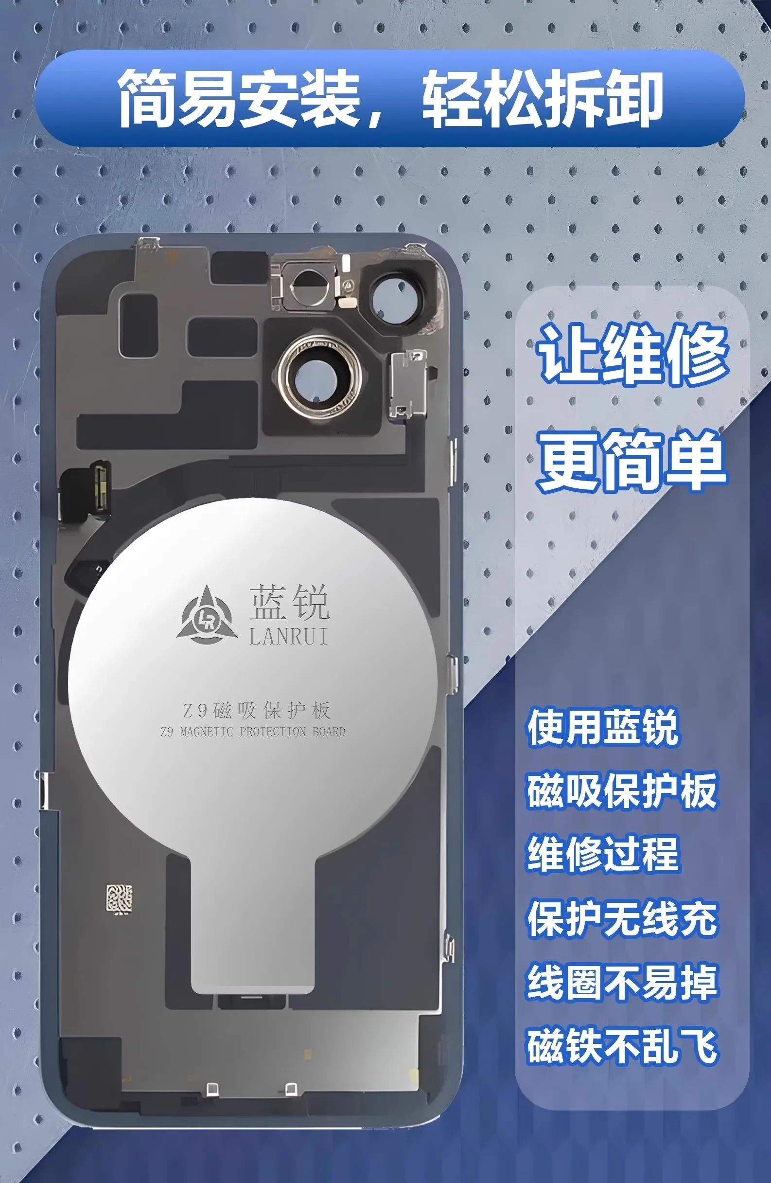 LANRUI Z9 Magnetic Protection Board Back Housing Cover Replace Wireless Charging Magnetic Protect Pad Prevent Magnet Falling Off