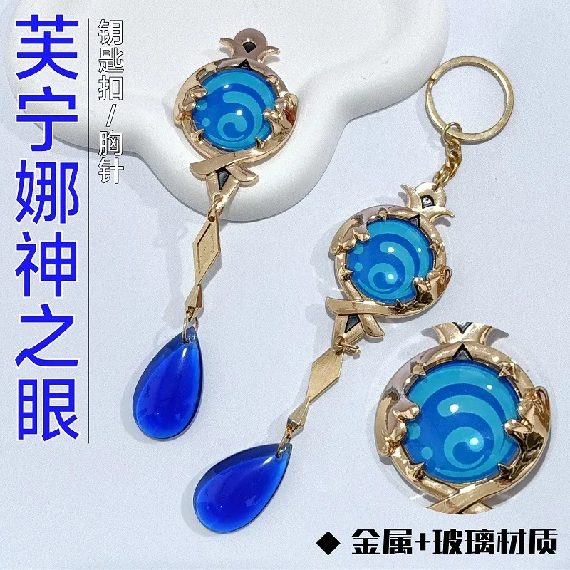 Game Genshin Impact Furina cosplay Prop Hydro Vision keychain Breastpin Focalors Pendant Halloween Carnival Party Prop Gifts