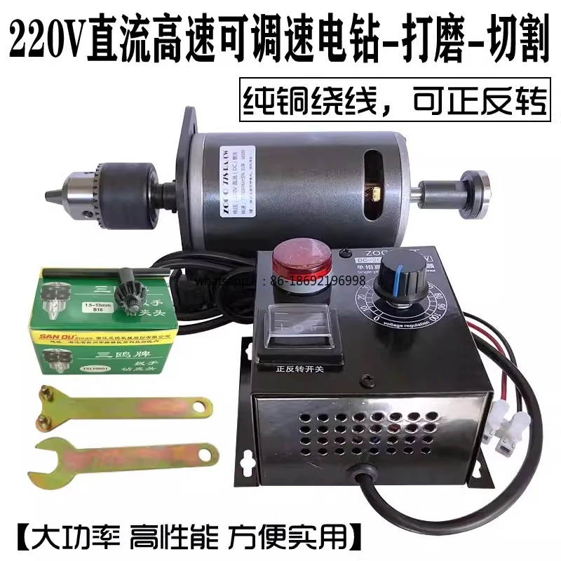 DC Dual Shaft High Power 680W 7000RPM Speed Adjustable Benchtop Drill with 220V Electronic Governor + B16 Collet + Motor Bracket