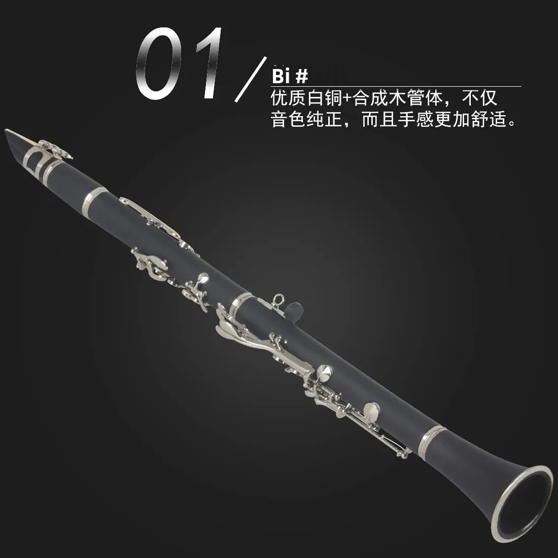 MBAT Bb Clarinet 17 مفتاحًا مع حلقات هيكل Ebonite الأسود ومفاتيح فضية، نظام منظم مزدوج أداة آلات النفخ الخشبية الاحترافية #3