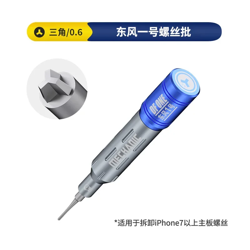 Mechanic DF ONE 3D Precision Screwdriver for Phone Android Hard Batch Head Mobile Phone Repair Disassembly Tool screwdriver set