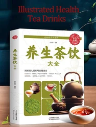 Health Preserving Tea Drinks Traditional Chinese Medicine Tea Therapy Health Preserving Tea Culture Books Formula Brewing Method