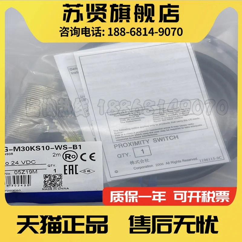 E2G-M30KS10-WS-D1 B…